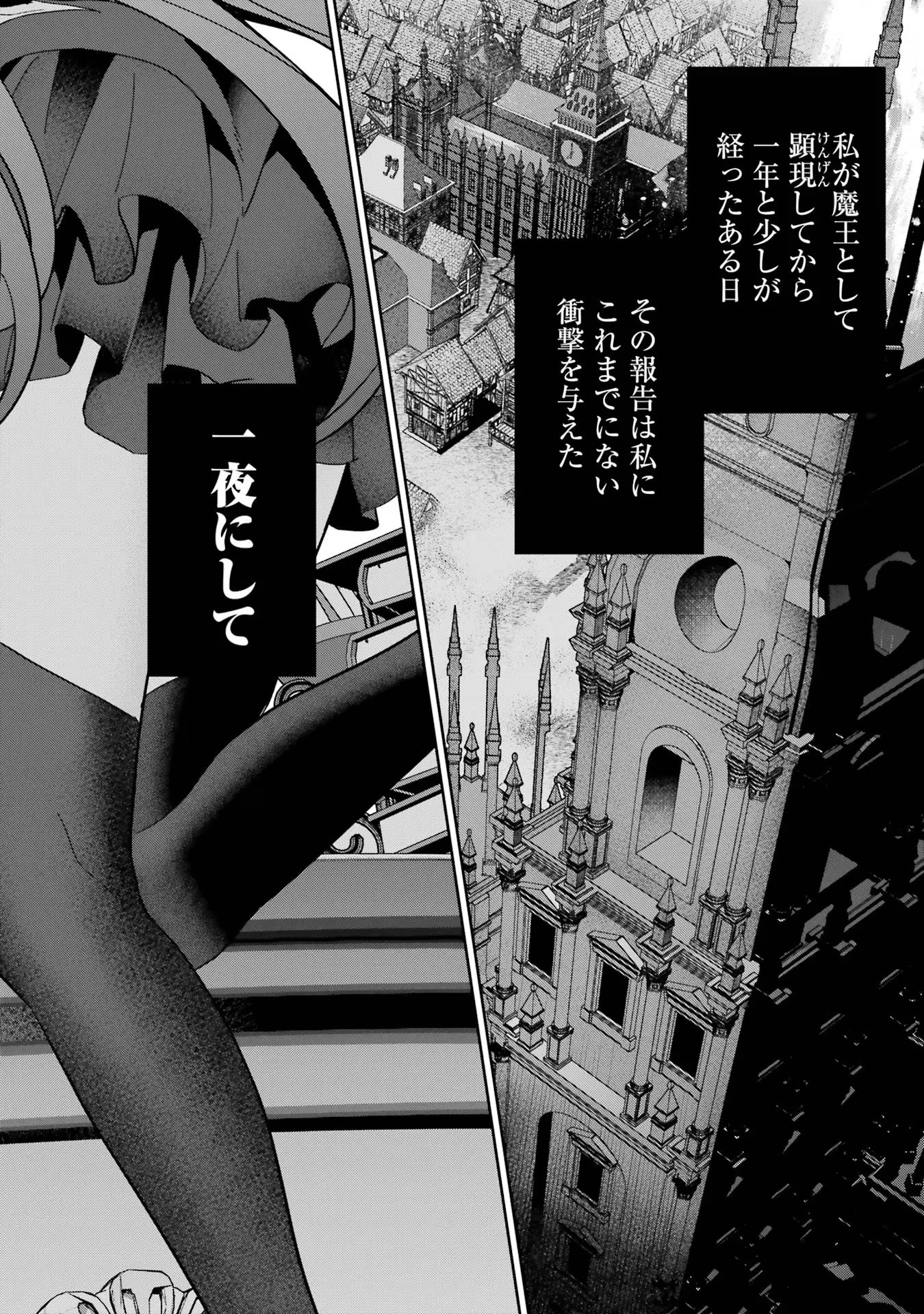 処刑された賢者はリッチに転生して侵略戦争を始める 第32話 - 34