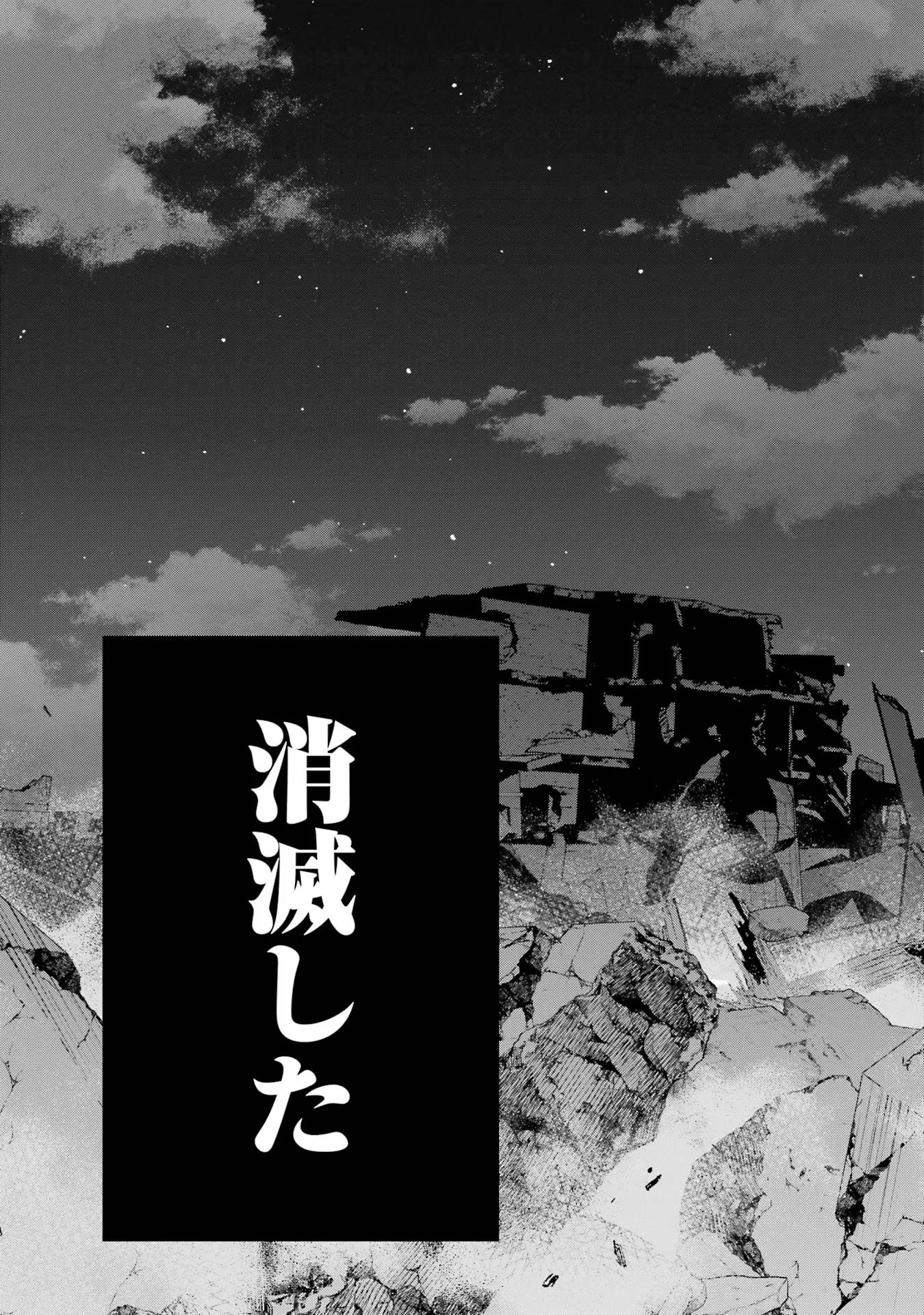 処刑された賢者はリッチに転生して侵略戦争を始める 第32話 - 37