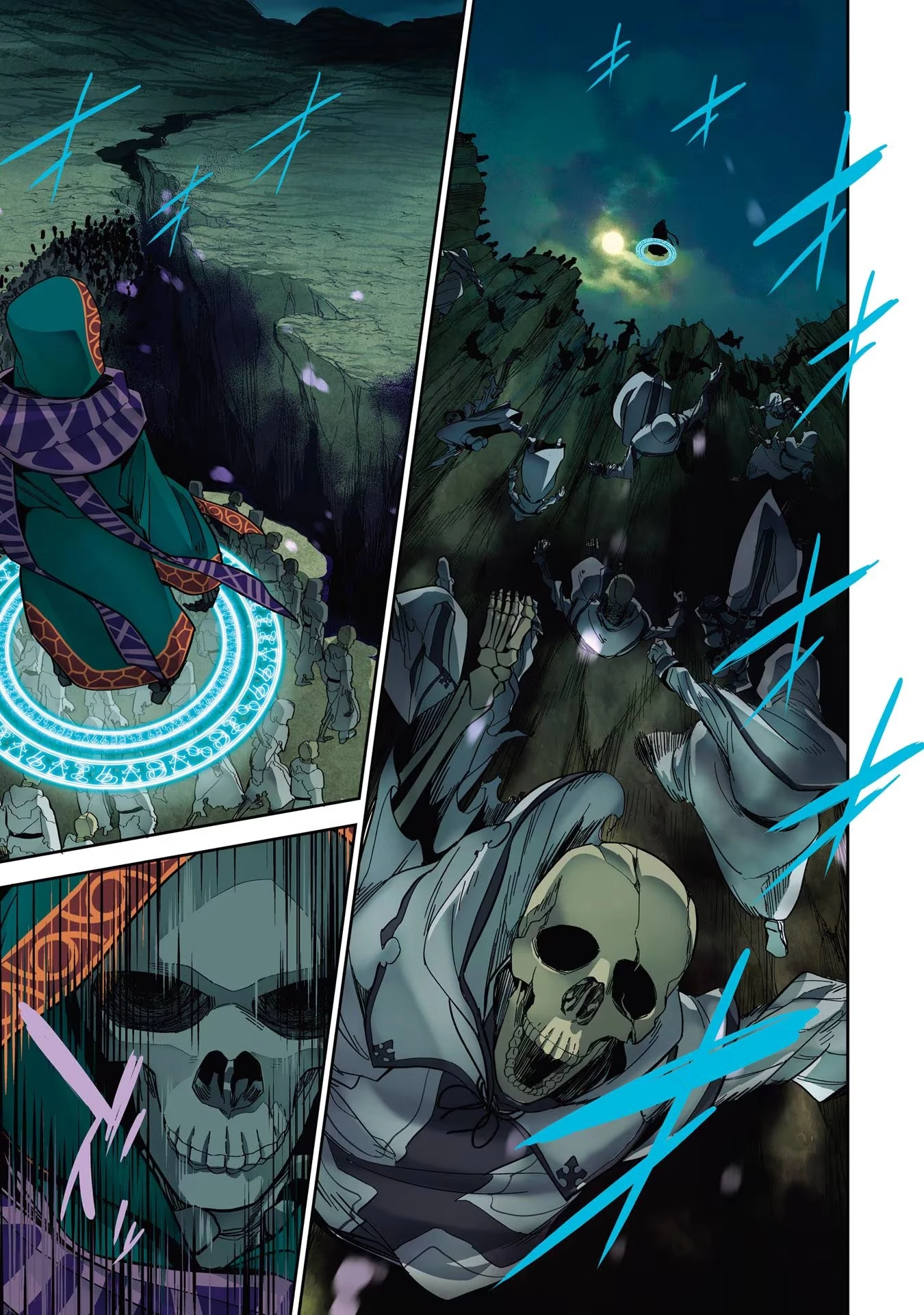 処刑された賢者はリッチに転生して侵略戦争を始める 第33話 - 1