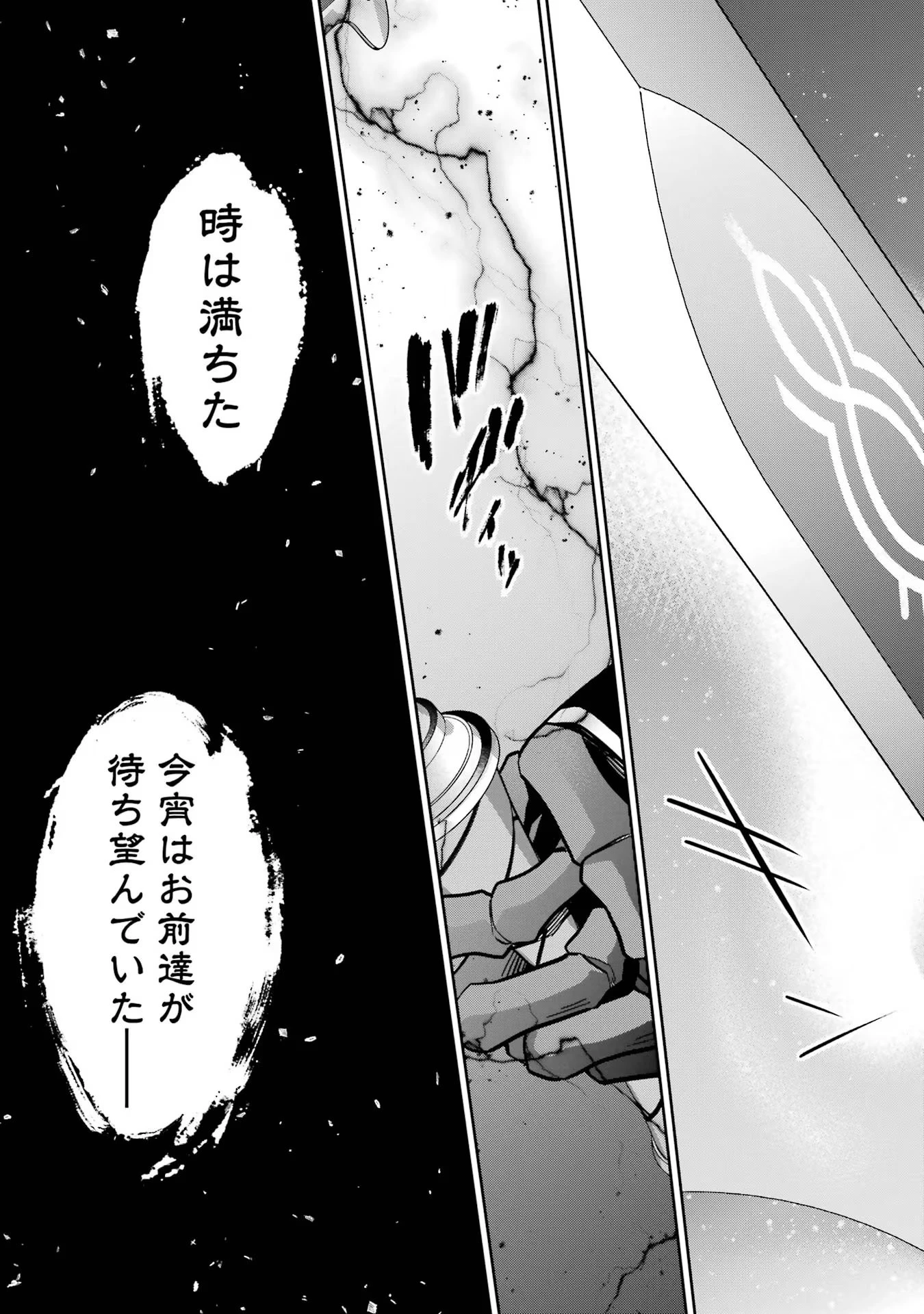 処刑された賢者はリッチに転生して侵略戦争を始める 第35話 - 5