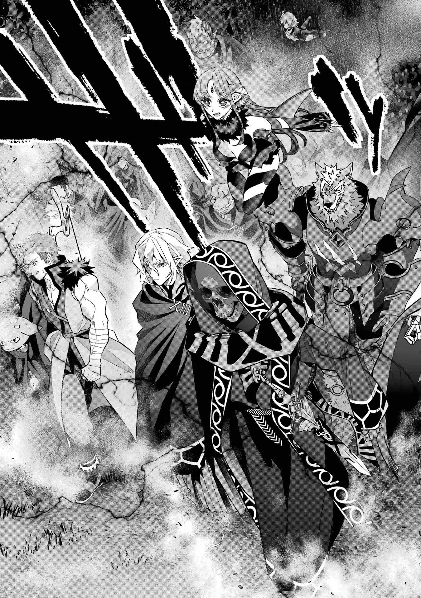 処刑された賢者はリッチに転生して侵略戦争を始める 第35話 - 7