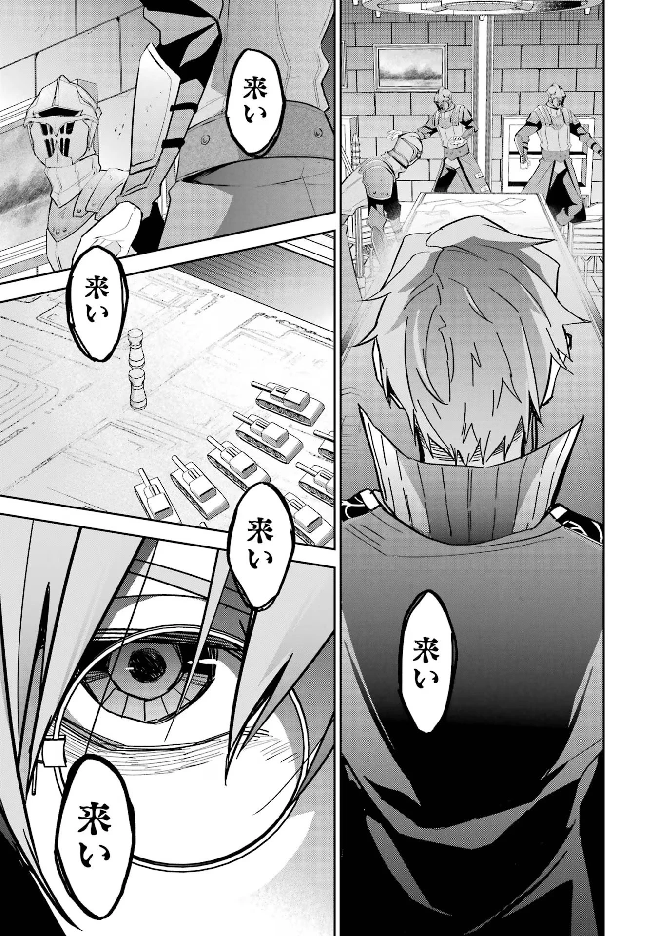 処刑された賢者はリッチに転生して侵略戦争を始める 第35話 - 11