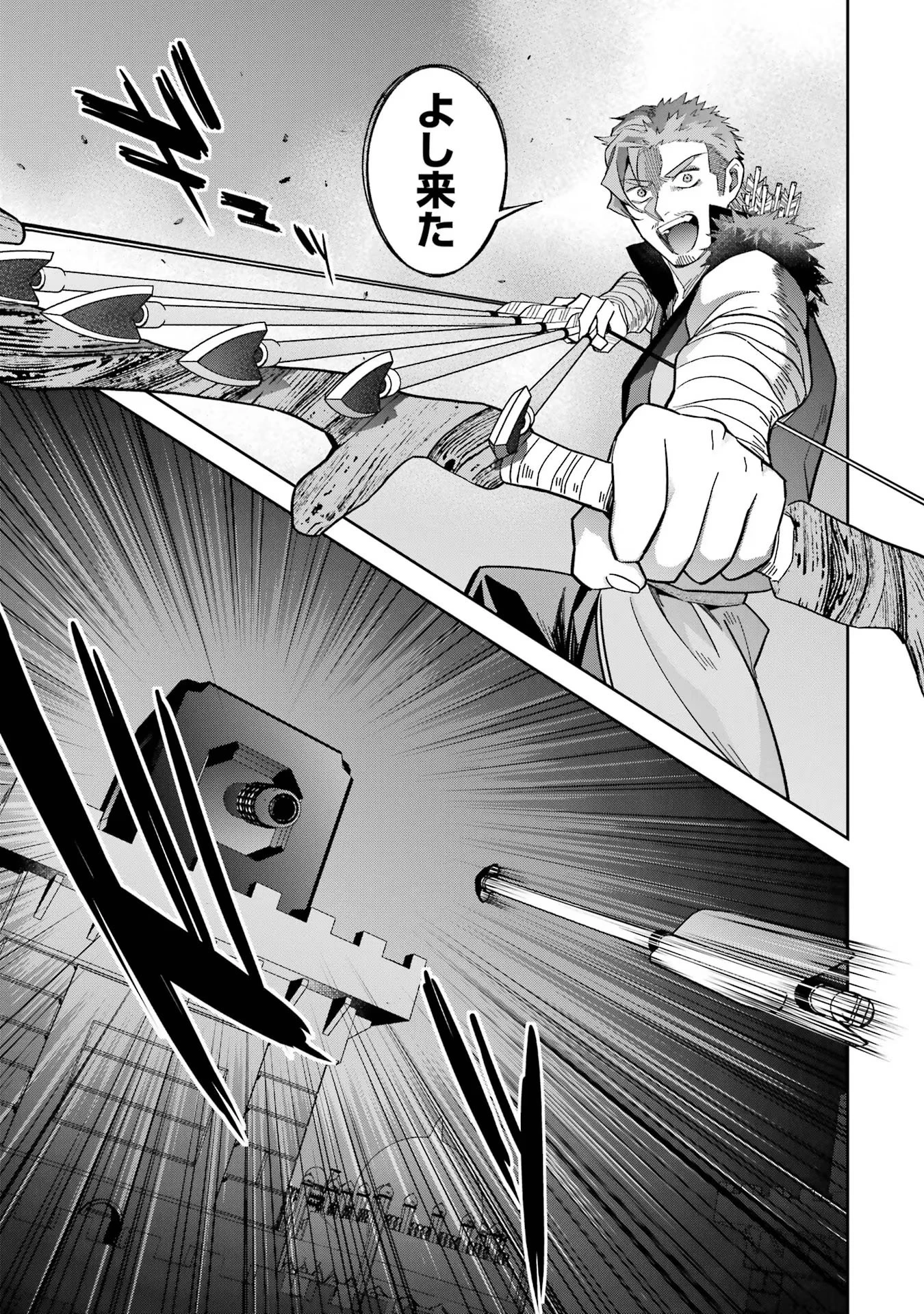 処刑された賢者はリッチに転生して侵略戦争を始める 第35話 - 13