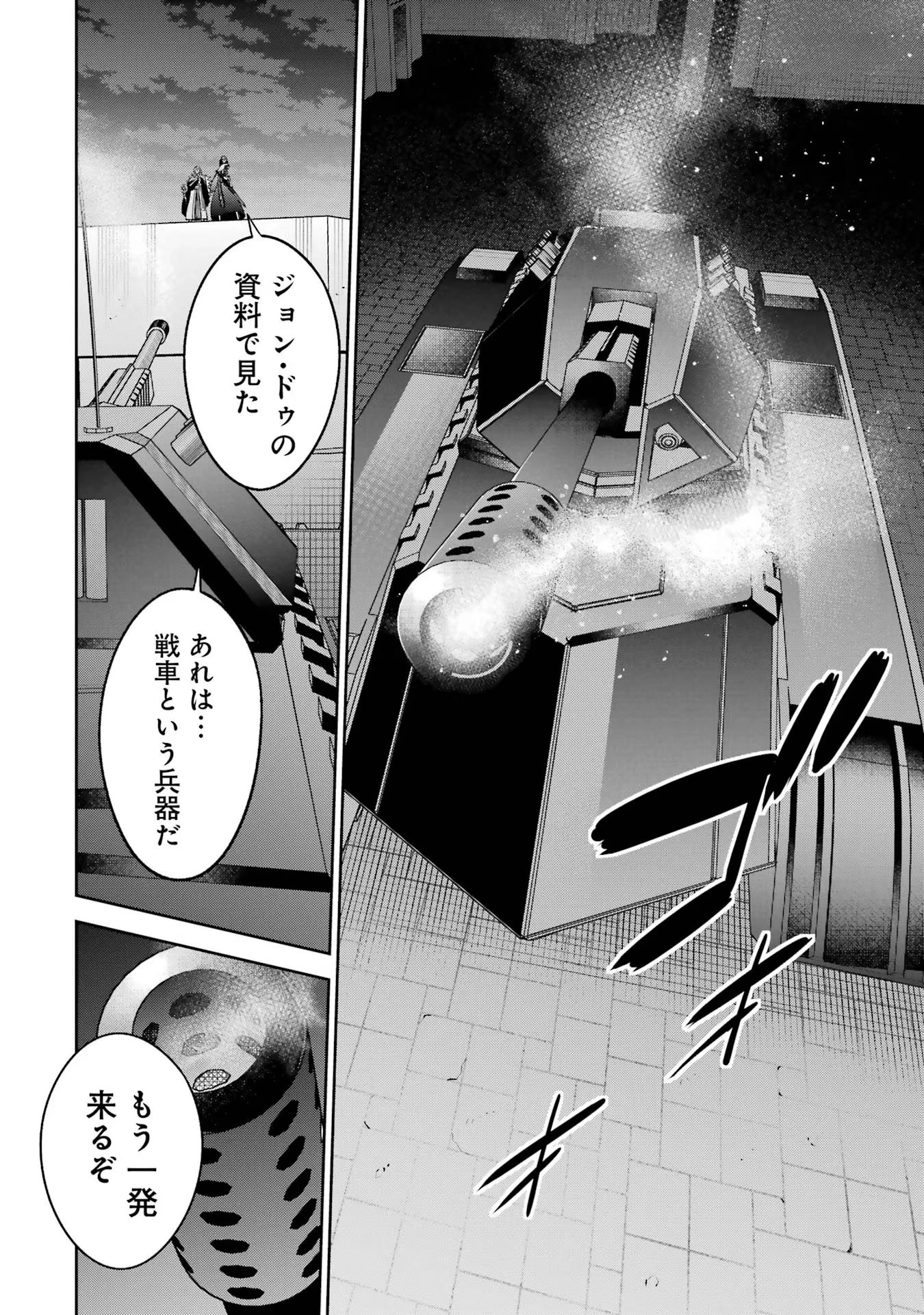 処刑された賢者はリッチに転生して侵略戦争を始める 第35話 - 32