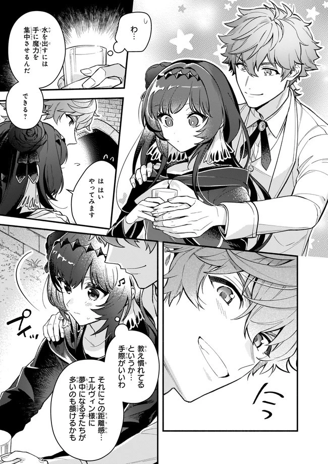 悪役令嬢ルートがないなんて、誰が言ったの？ 第6.1話 - 5