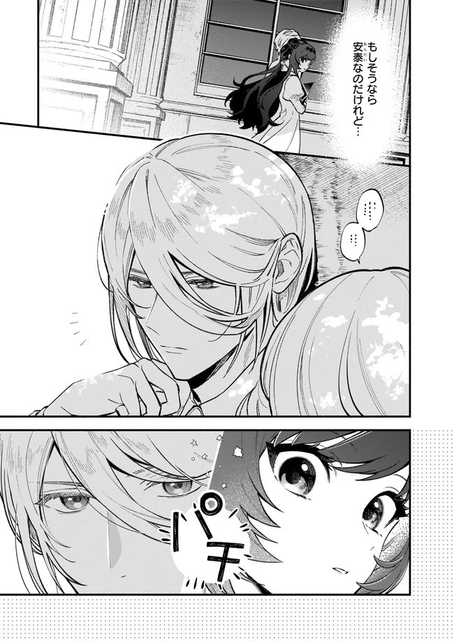 悪役令嬢ルートがないなんて、誰が言ったの？ 第7.2話 - 2