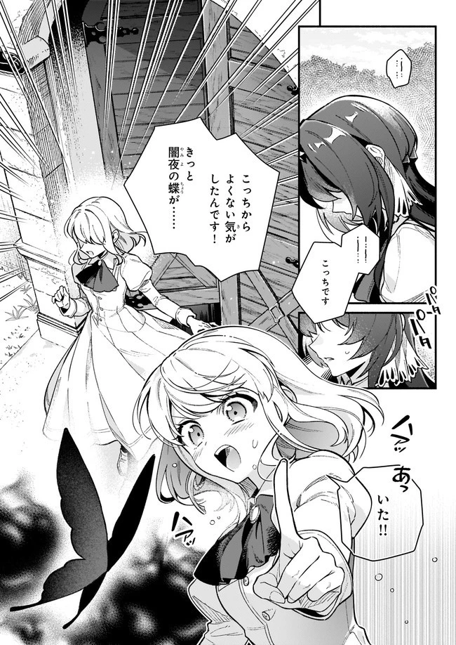 悪役令嬢ルートがないなんて、誰が言ったの？ 第9.2話 - 6