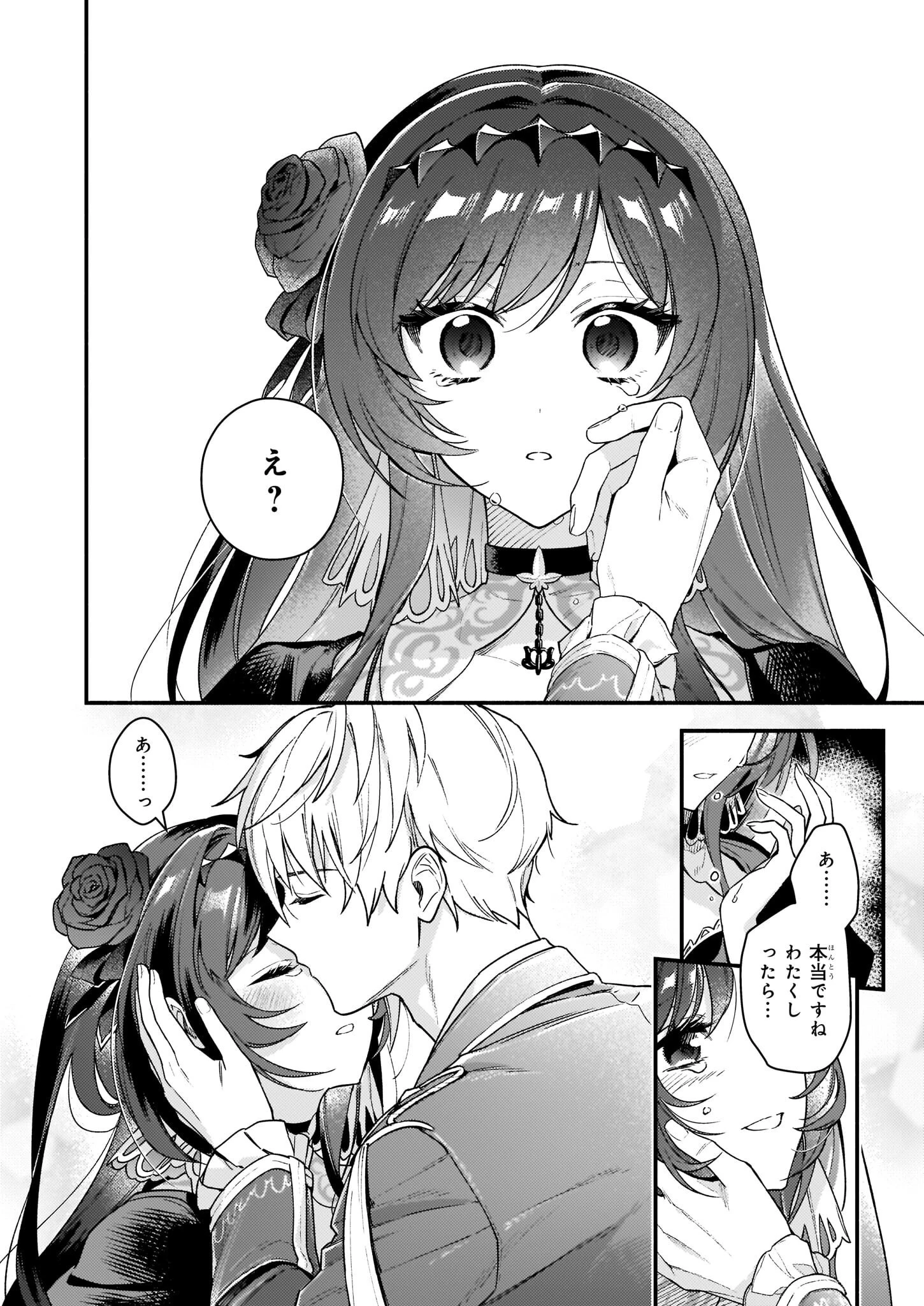 悪役令嬢ルートがないなんて、誰が言ったの？ 第13話 - 20