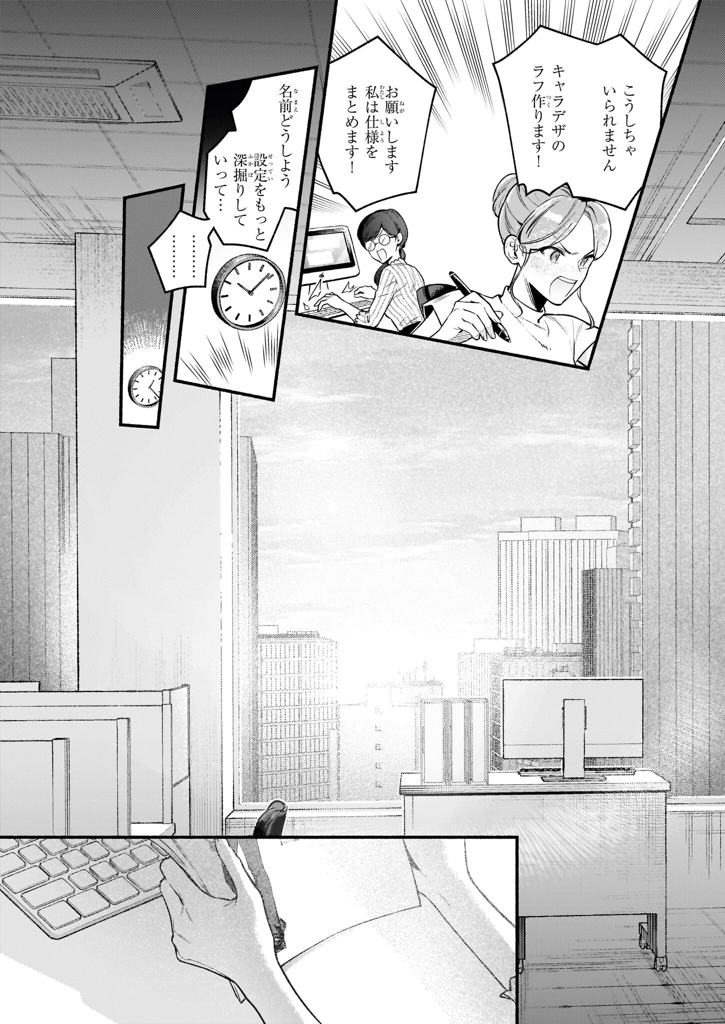 悪役令嬢ルートがないなんて、誰が言ったの？ 第17.1話 - 5