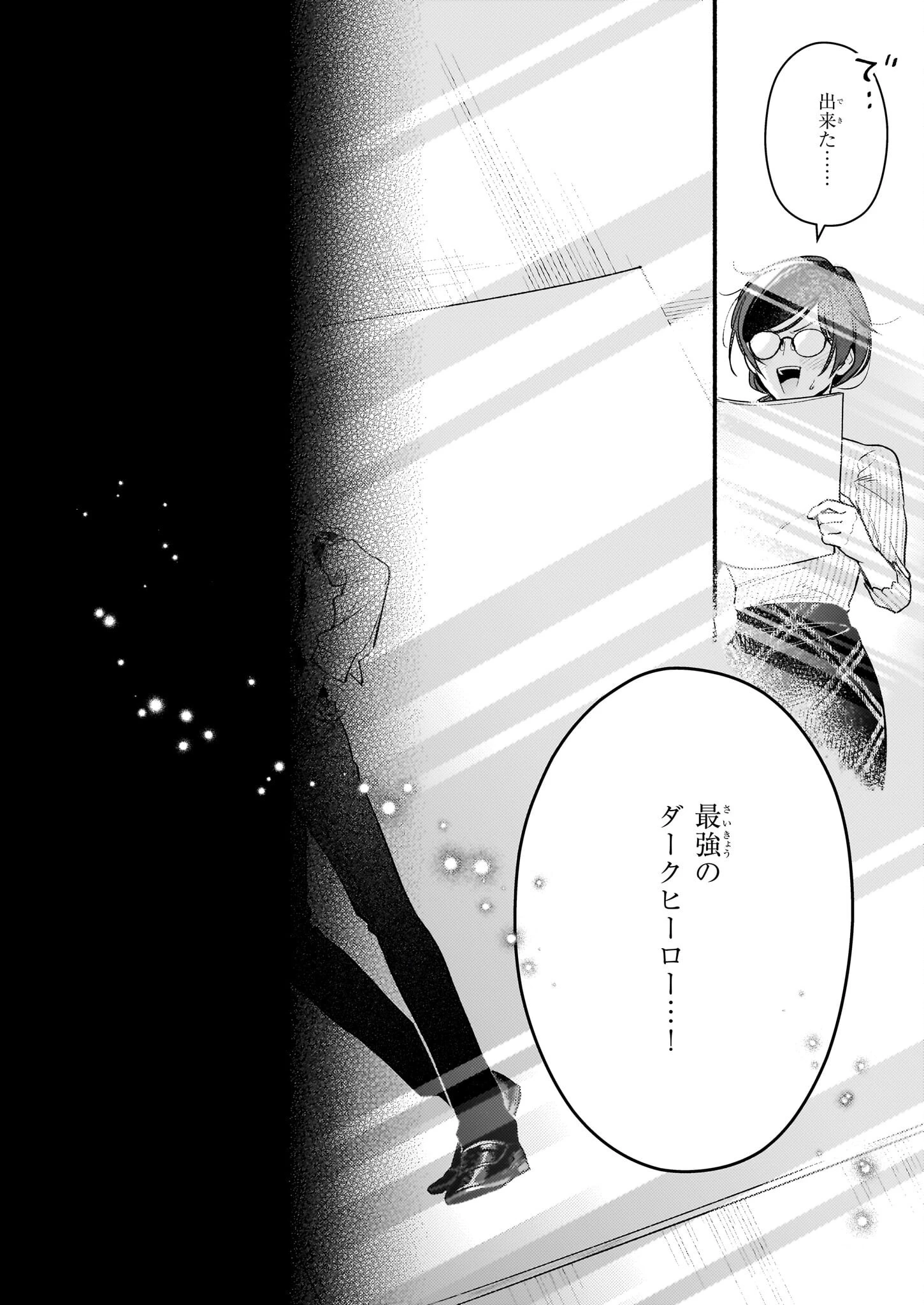 悪役令嬢ルートがないなんて、誰が言ったの？ 第17.1話 - 6