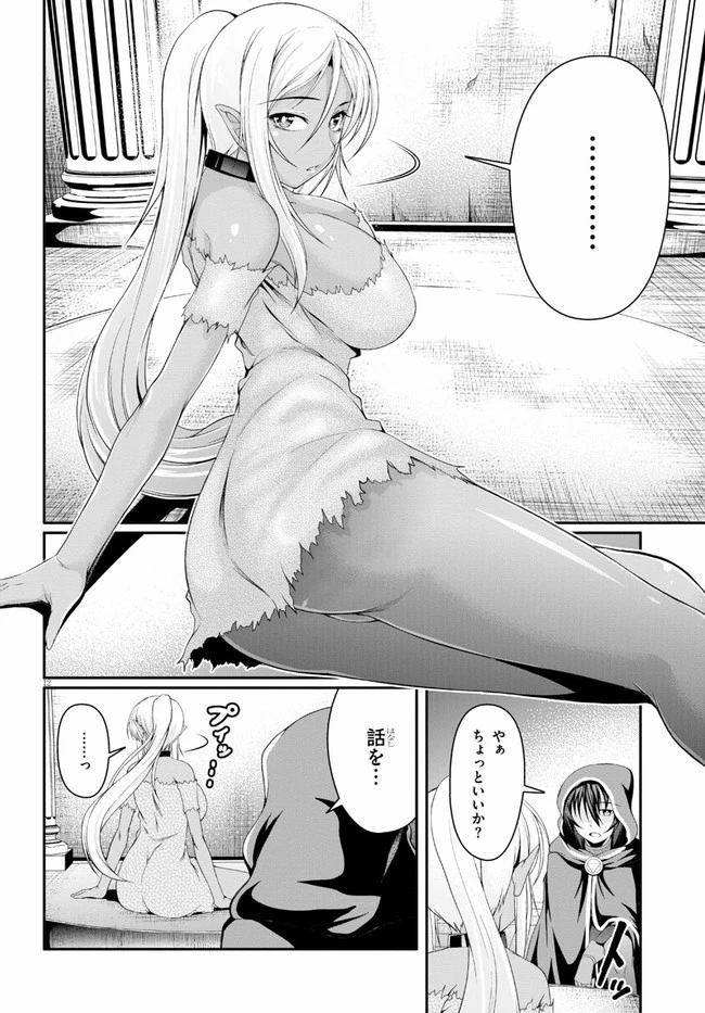 転生隠者はほくそ笑む 第3話 - 12