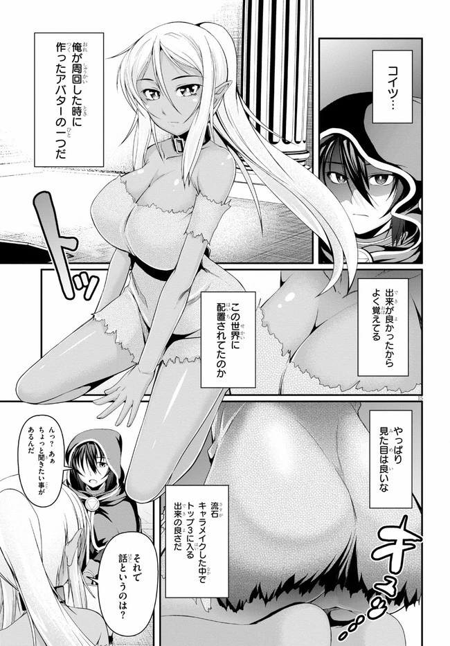 転生隠者はほくそ笑む 第3話 - 15