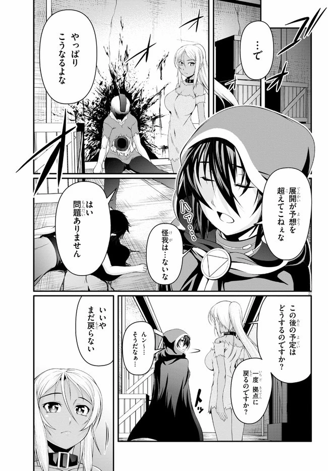 転生隠者はほくそ笑む 第3話 - 27