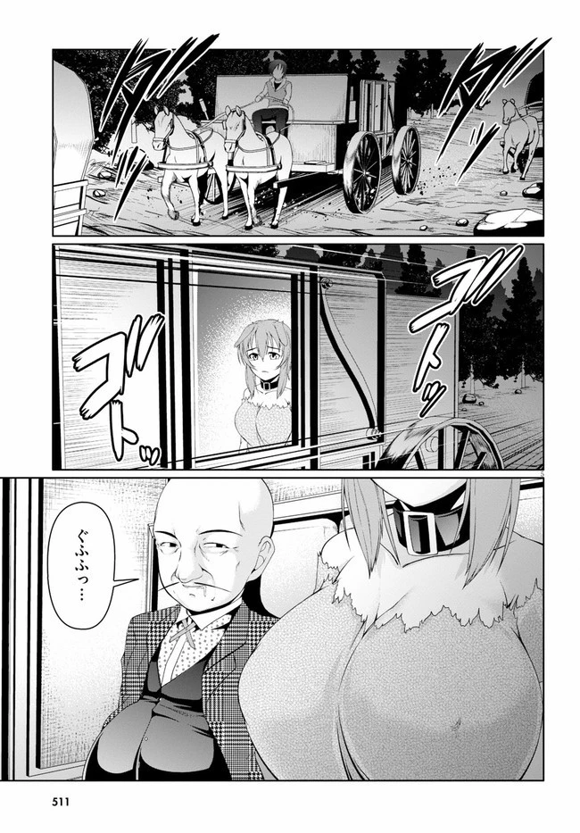 転生隠者はほくそ笑む 第4話 - 5