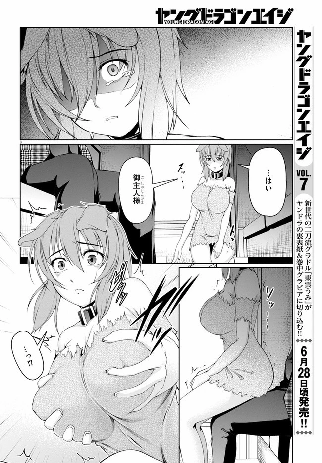 転生隠者はほくそ笑む 第4話 - 8