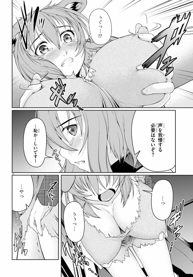 転生隠者はほくそ笑む 第4話 - 10