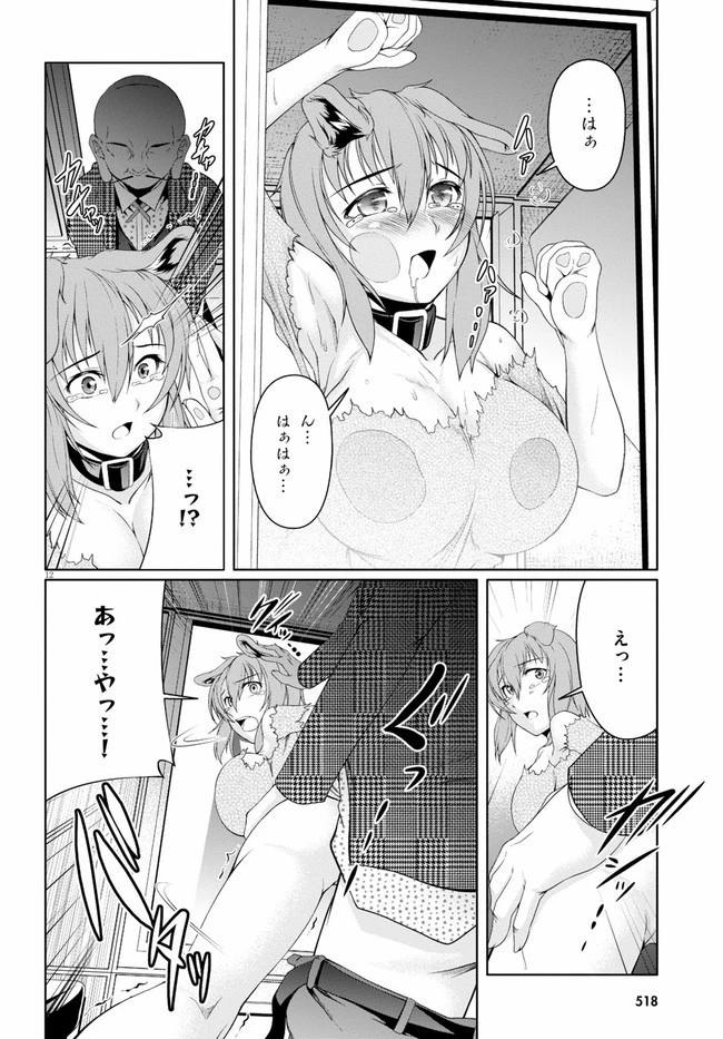 転生隠者はほくそ笑む 第4話 - 12