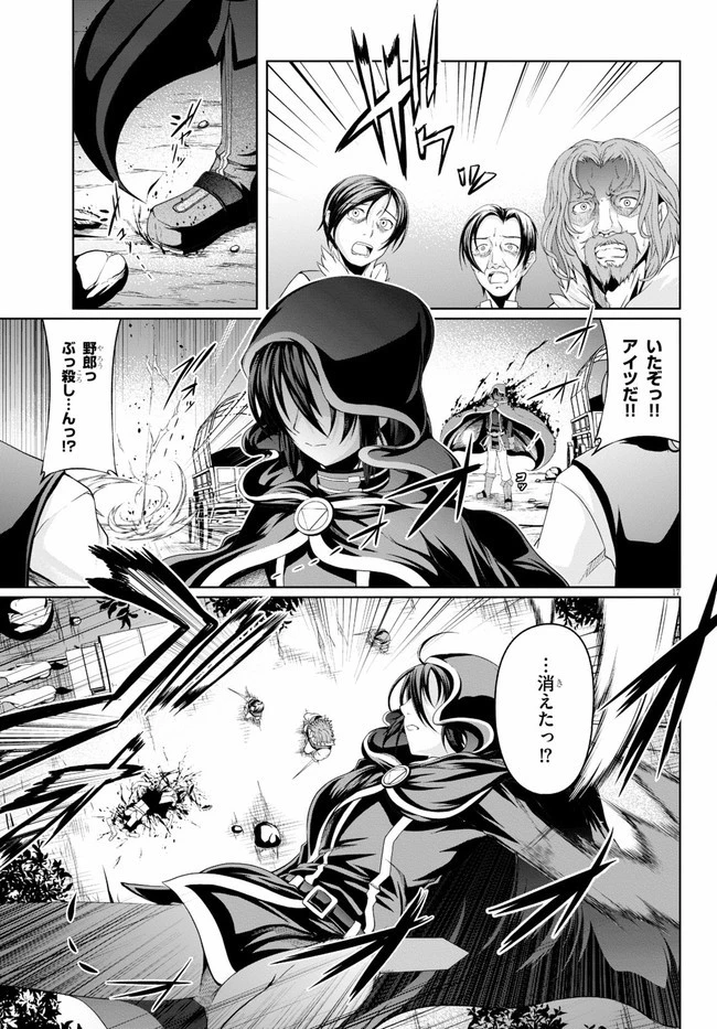 転生隠者はほくそ笑む 第4話 - 17