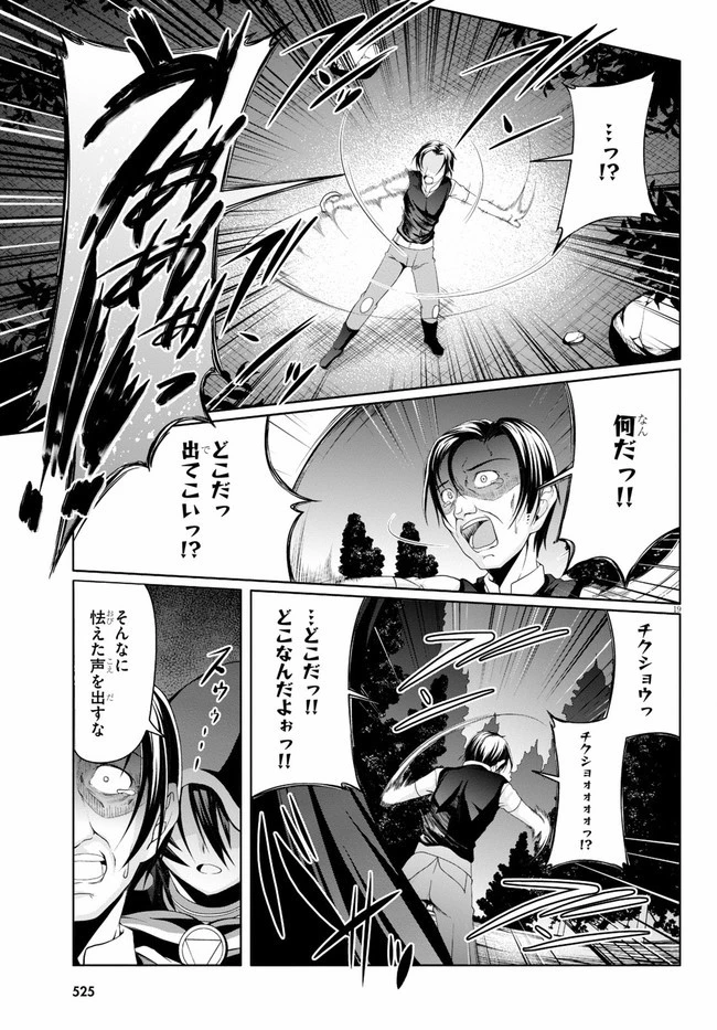 転生隠者はほくそ笑む 第4話 - 19