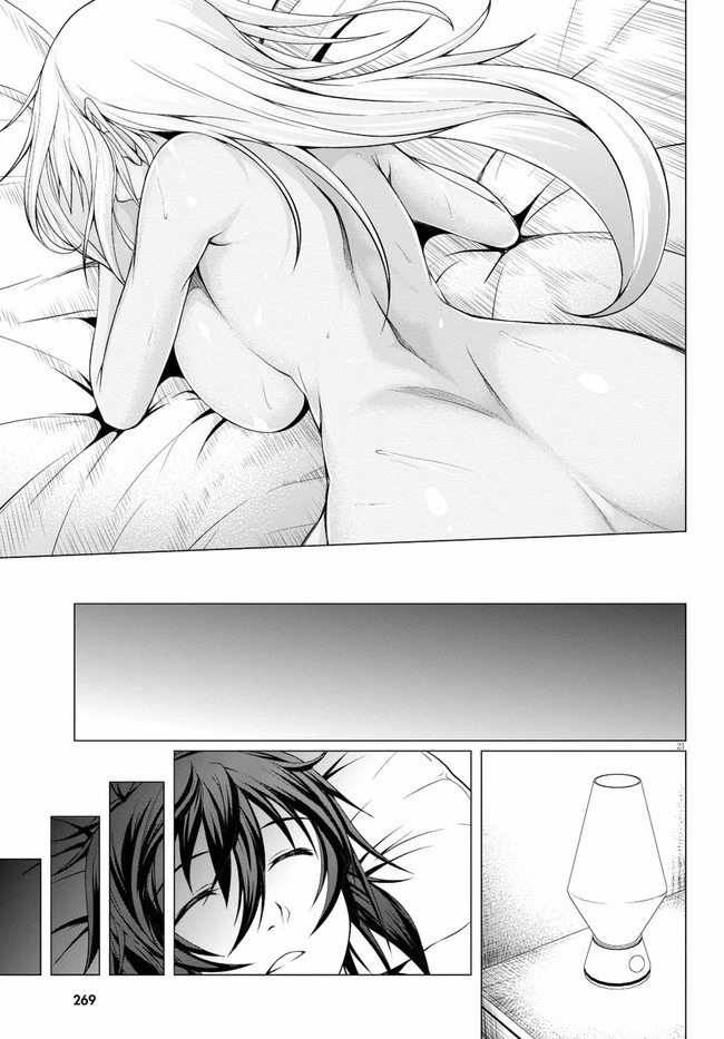 転生隠者はほくそ笑む 第6話 - 23