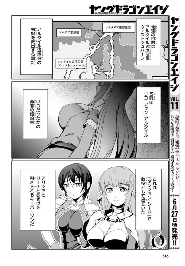 転生隠者はほくそ笑む 第10話 - 8