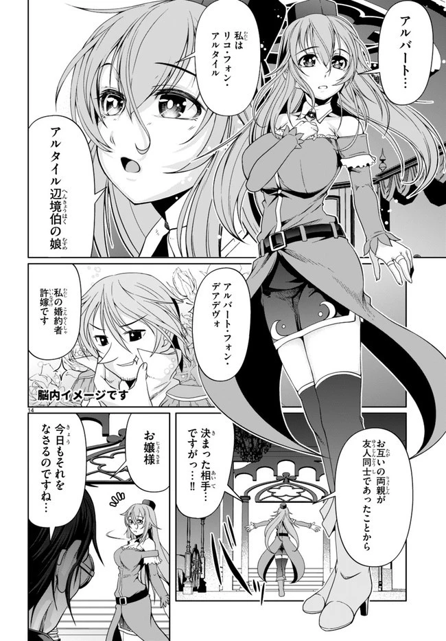 転生隠者はほくそ笑む 第10話 - 14