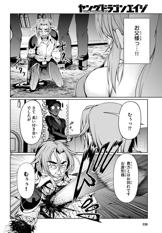 転生隠者はほくそ笑む 第10話 - 20
