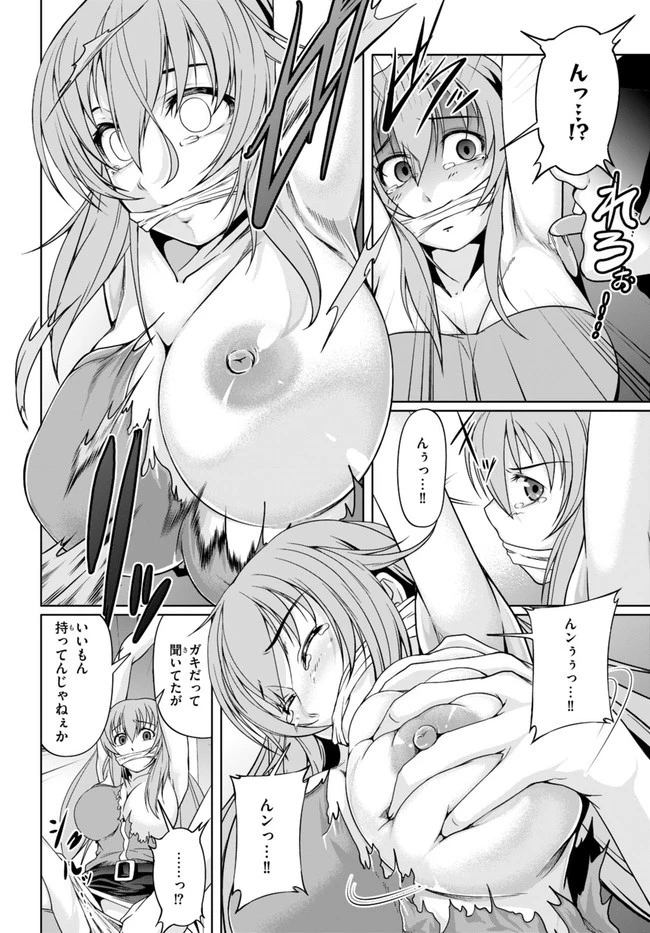 転生隠者はほくそ笑む 第10話 - 24