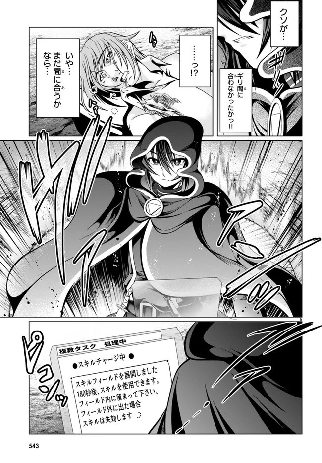 転生隠者はほくそ笑む 第11話 - 5