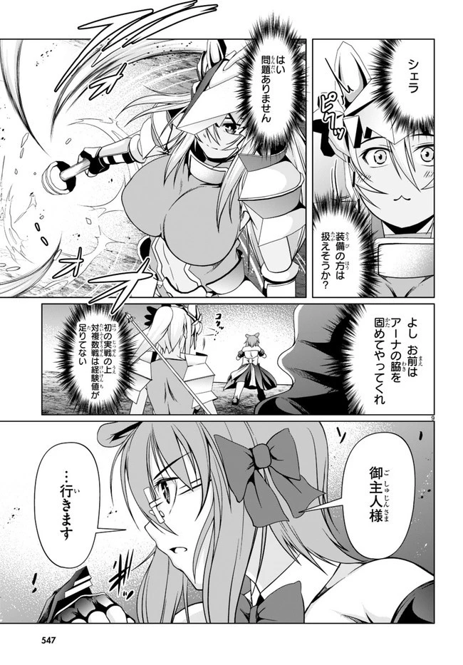 転生隠者はほくそ笑む 第11話 - 9