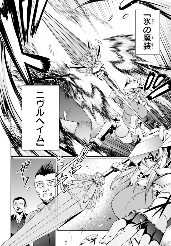 転生隠者はほくそ笑む 第11話 - 22