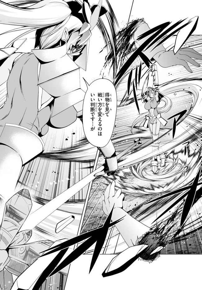 転生隠者はほくそ笑む 第11話 - 24