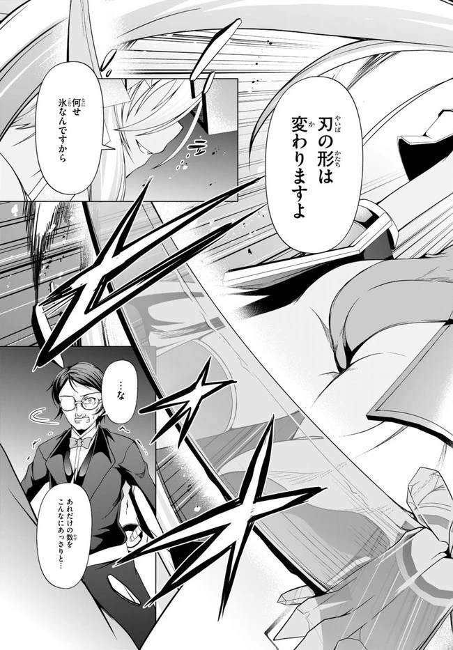 転生隠者はほくそ笑む 第11話 - 25