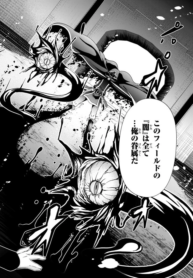 転生隠者はほくそ笑む 第11話 - 32