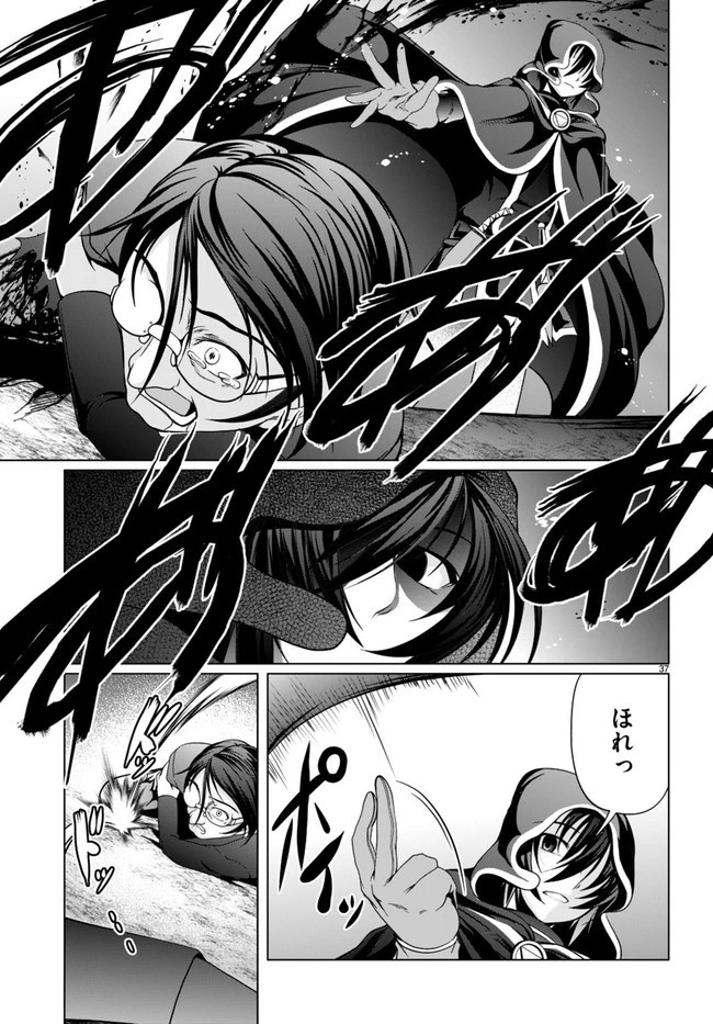 転生隠者はほくそ笑む 第11話 - 37