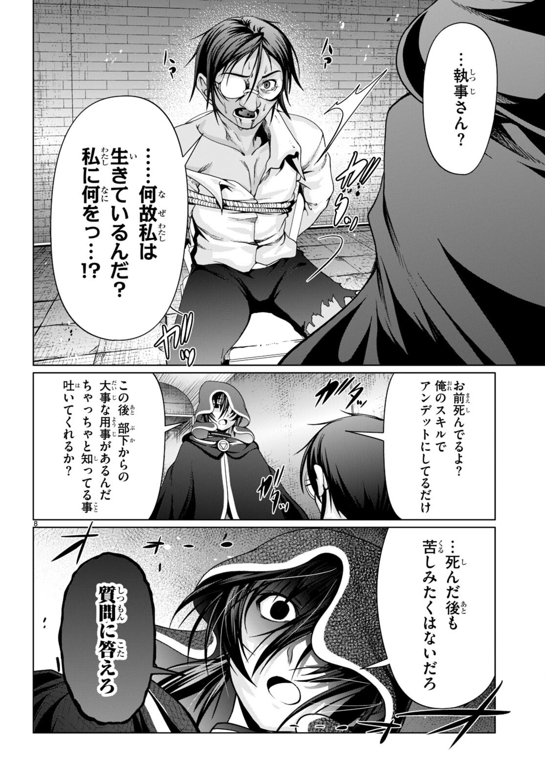 転生隠者はほくそ笑む 第12話 - 10