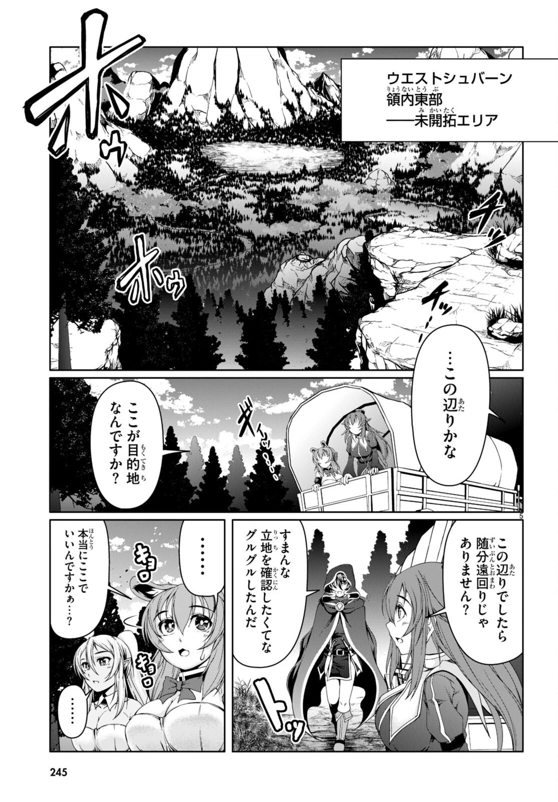 転生隠者はほくそ笑む 第13話 - 5