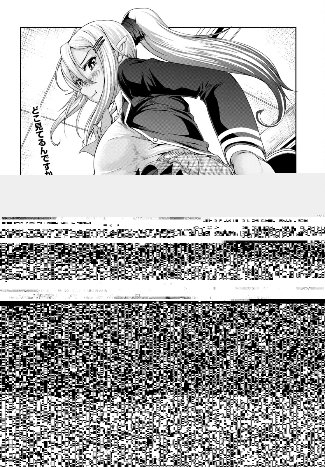 転生隠者はほくそ笑む 第13話 - 6