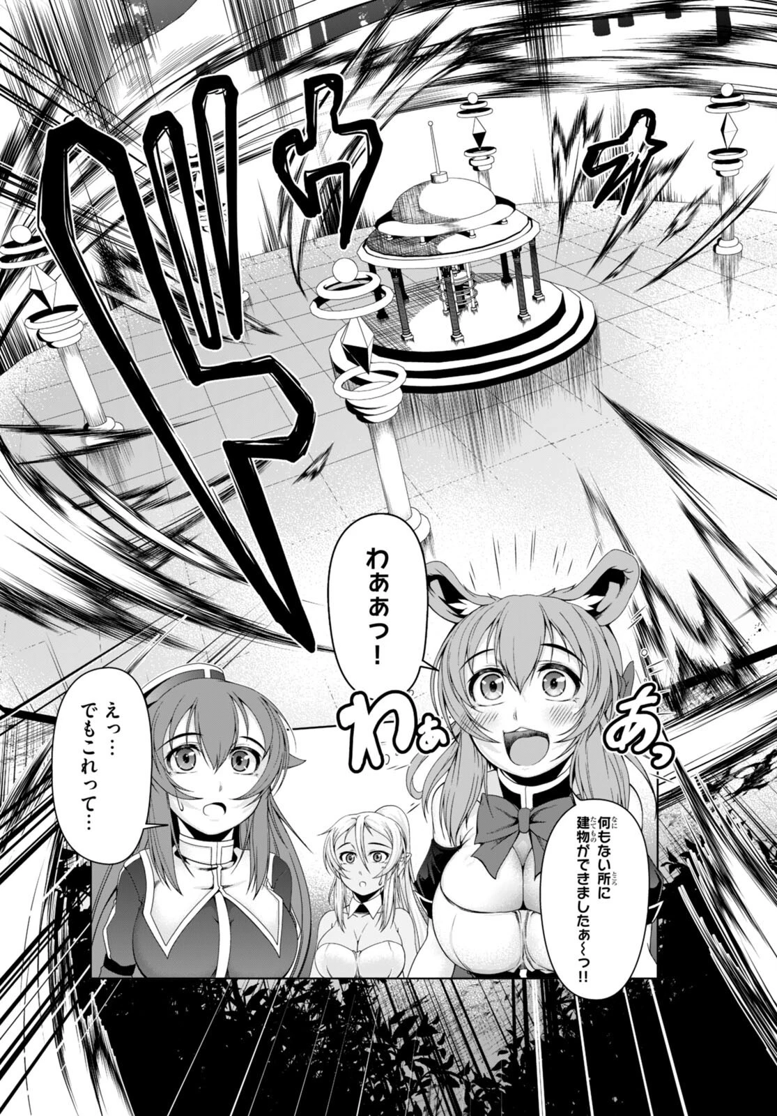 転生隠者はほくそ笑む 第13話 - 11