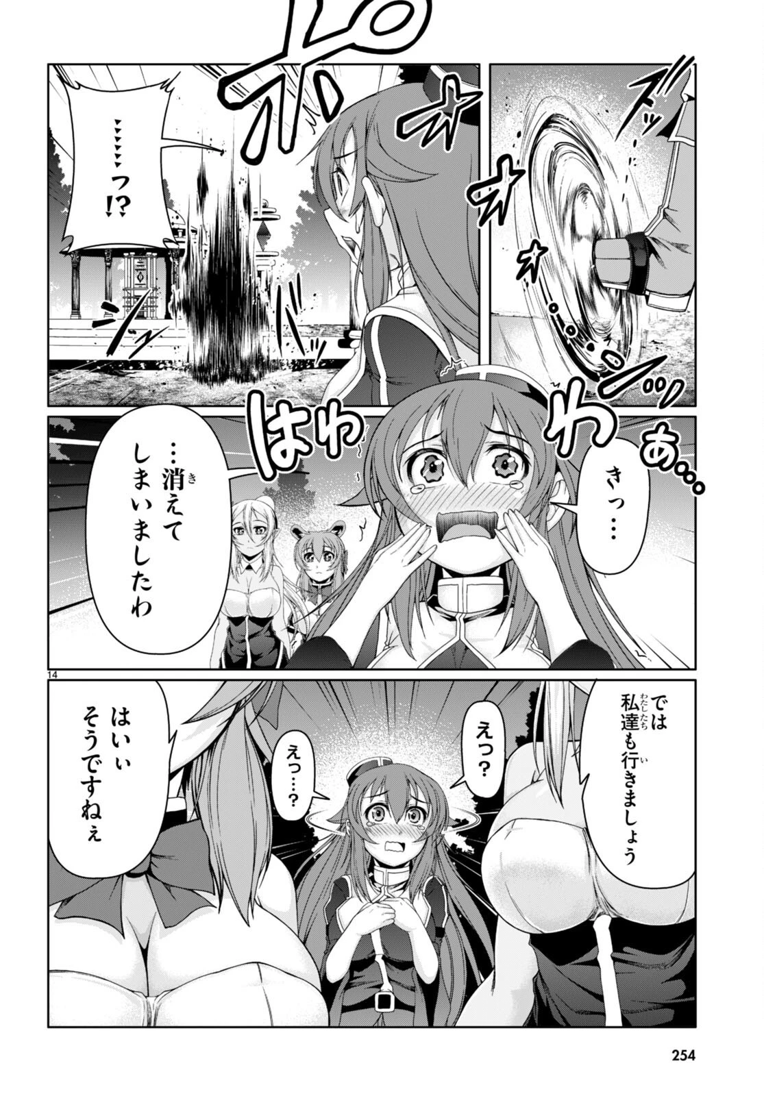 転生隠者はほくそ笑む 第13話 - 14