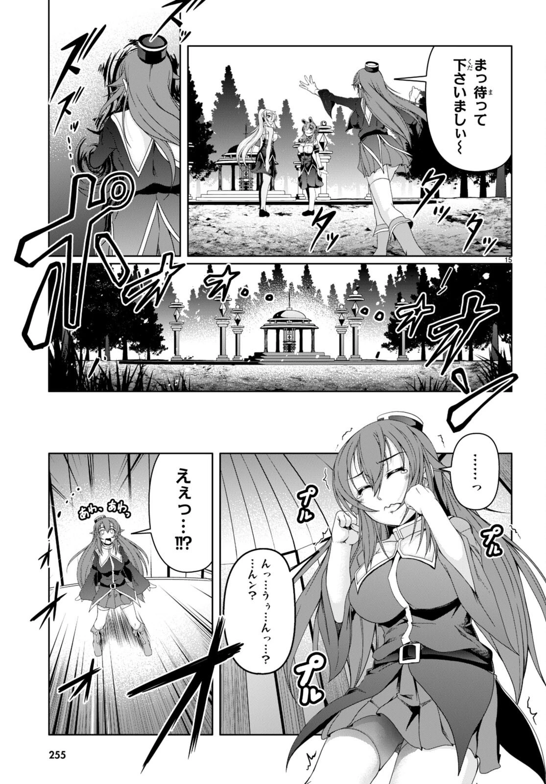 転生隠者はほくそ笑む 第13話 - 15