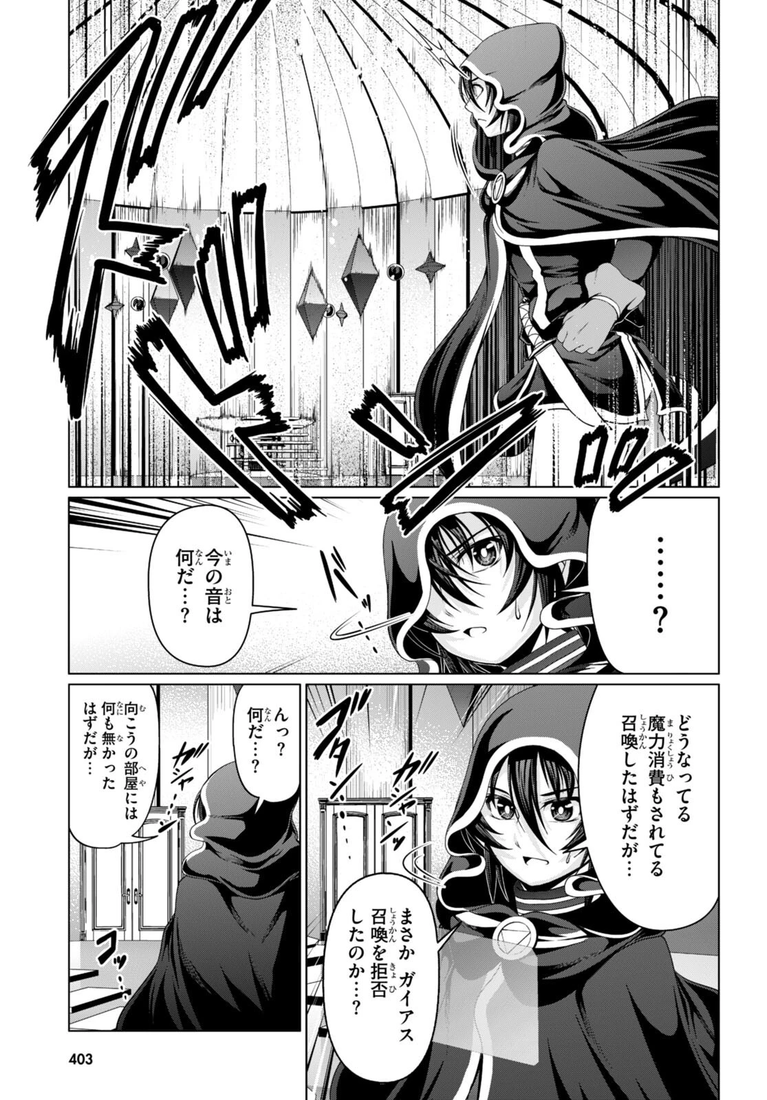 転生隠者はほくそ笑む 第15話 - 9