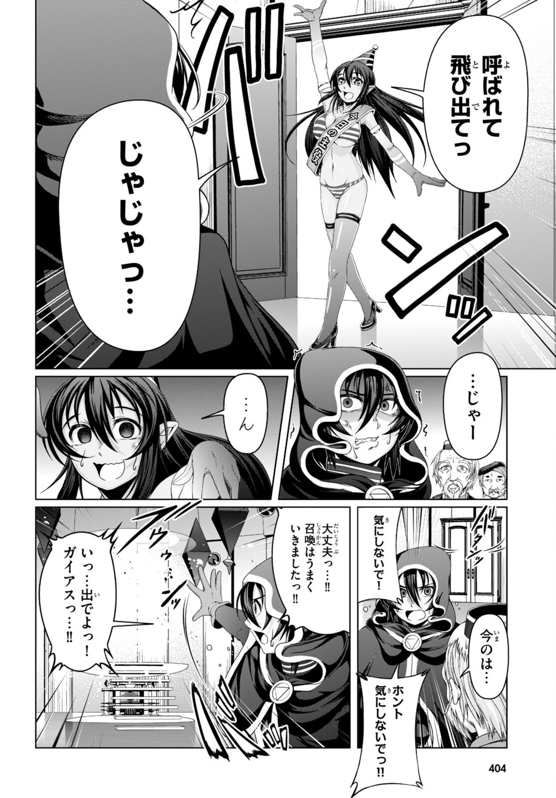 転生隠者はほくそ笑む 第15話 - 10