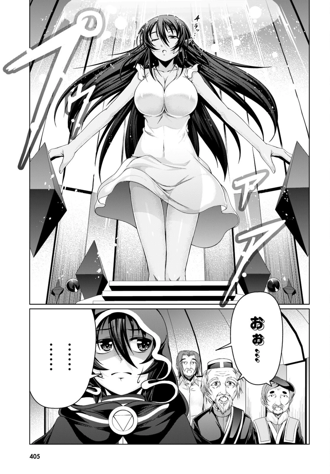 転生隠者はほくそ笑む 第15話 - 11