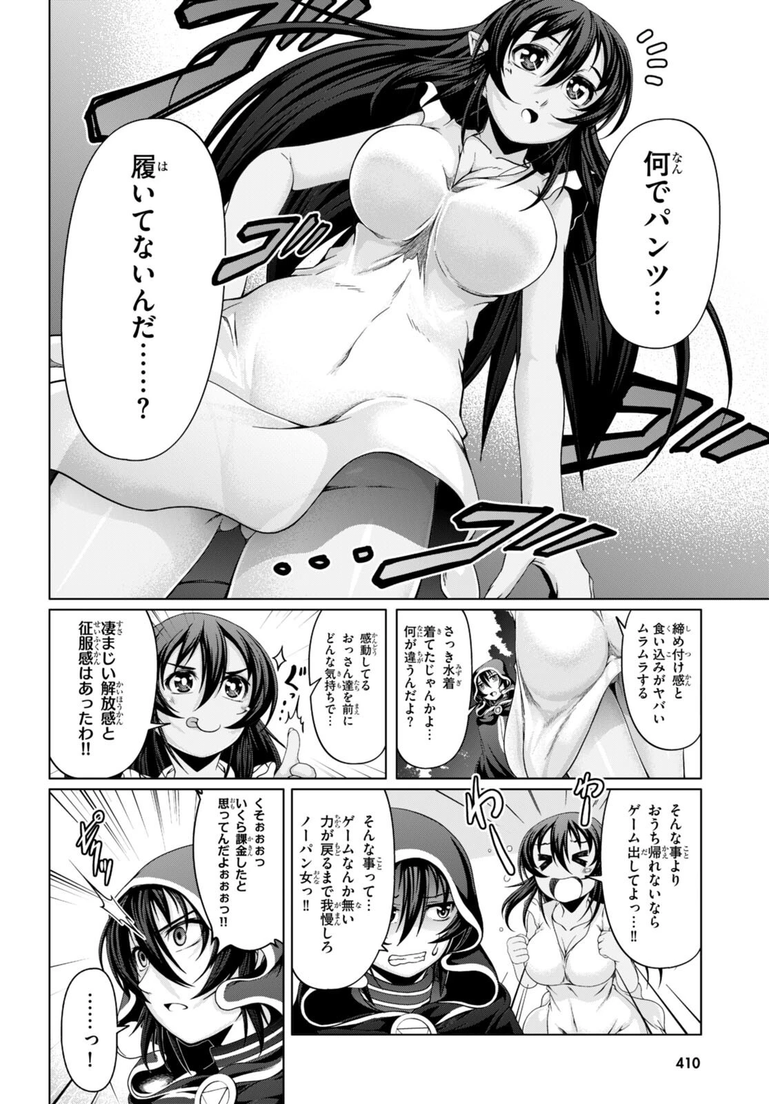 転生隠者はほくそ笑む 第15話 - 16