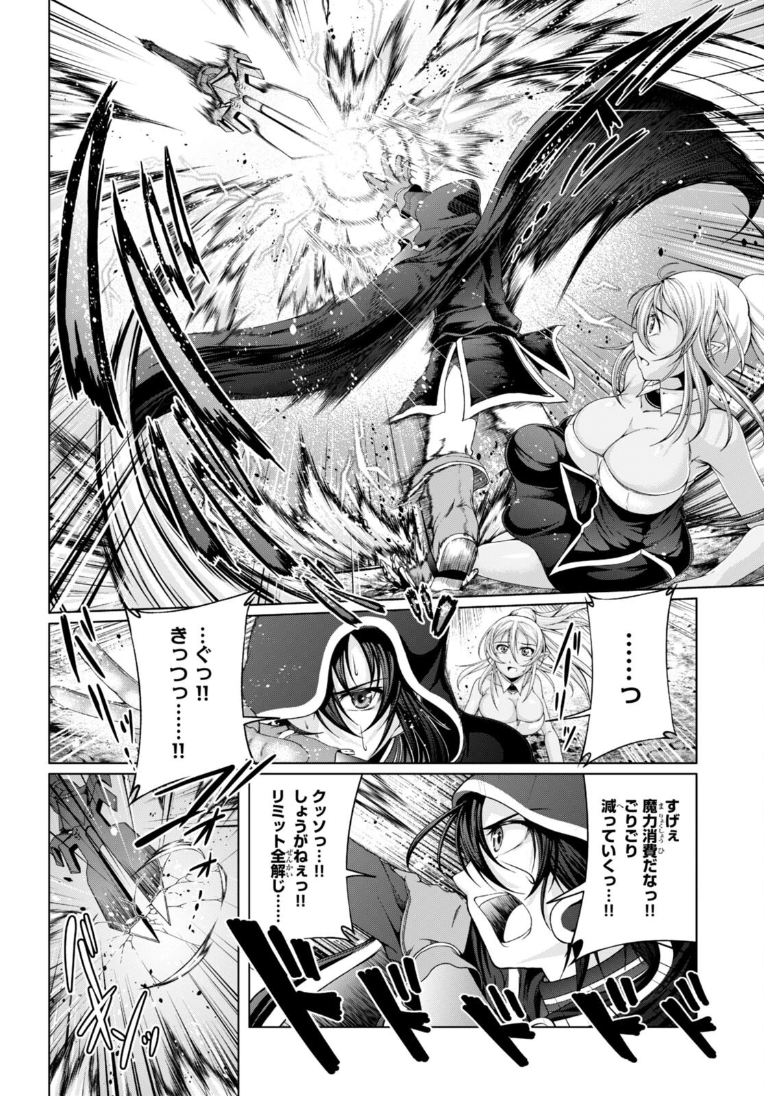転生隠者はほくそ笑む 第15話 - 18