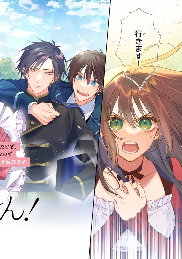 私は敵になりません！〜悪の魔術師に転生したけど、死ぬのはごめんなのでシナリオに逆らって生き延びます〜 第1.1話 - 2