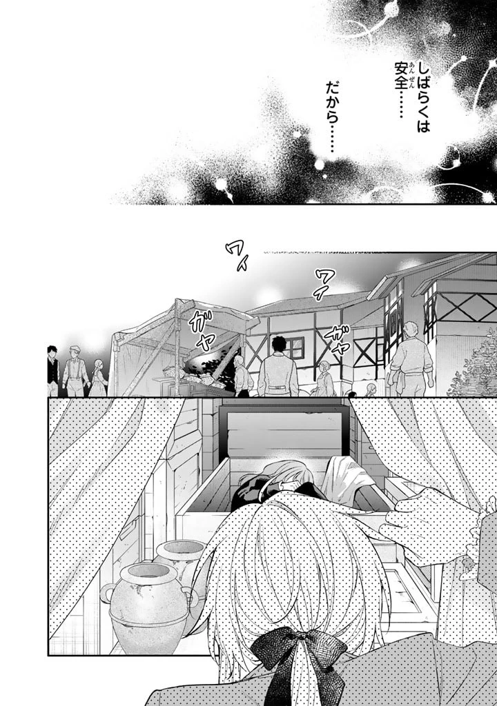 私は敵になりません！〜悪の魔術師に転生したけど、死ぬのはごめんなのでシナリオに逆らって生き延びます〜 第1.2話 - 8
