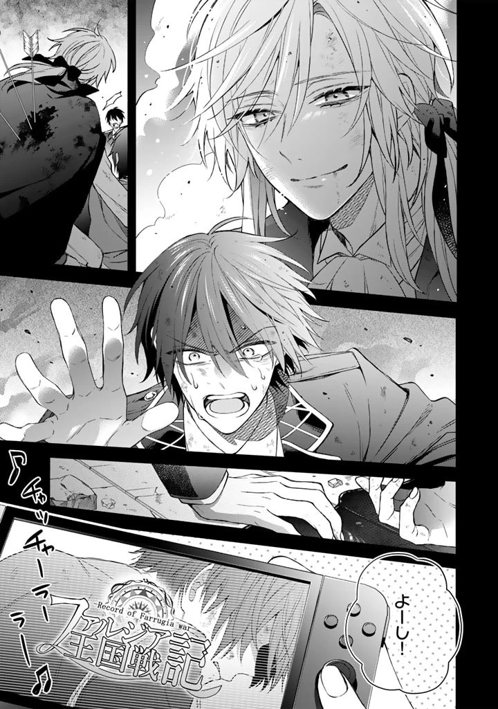 私は敵になりません！〜悪の魔術師に転生したけど、死ぬのはごめんなのでシナリオに逆らって生き延びます〜 第1.2話 - 11