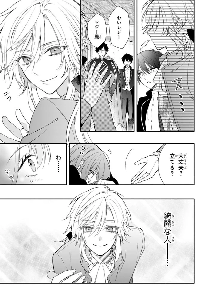 私は敵になりません！〜悪の魔術師に転生したけど、死ぬのはごめんなのでシナリオに逆らって生き延びます〜 第1.2話 - 15